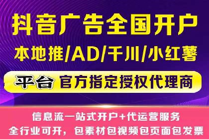 信息流开户快速指南：成功案例解析